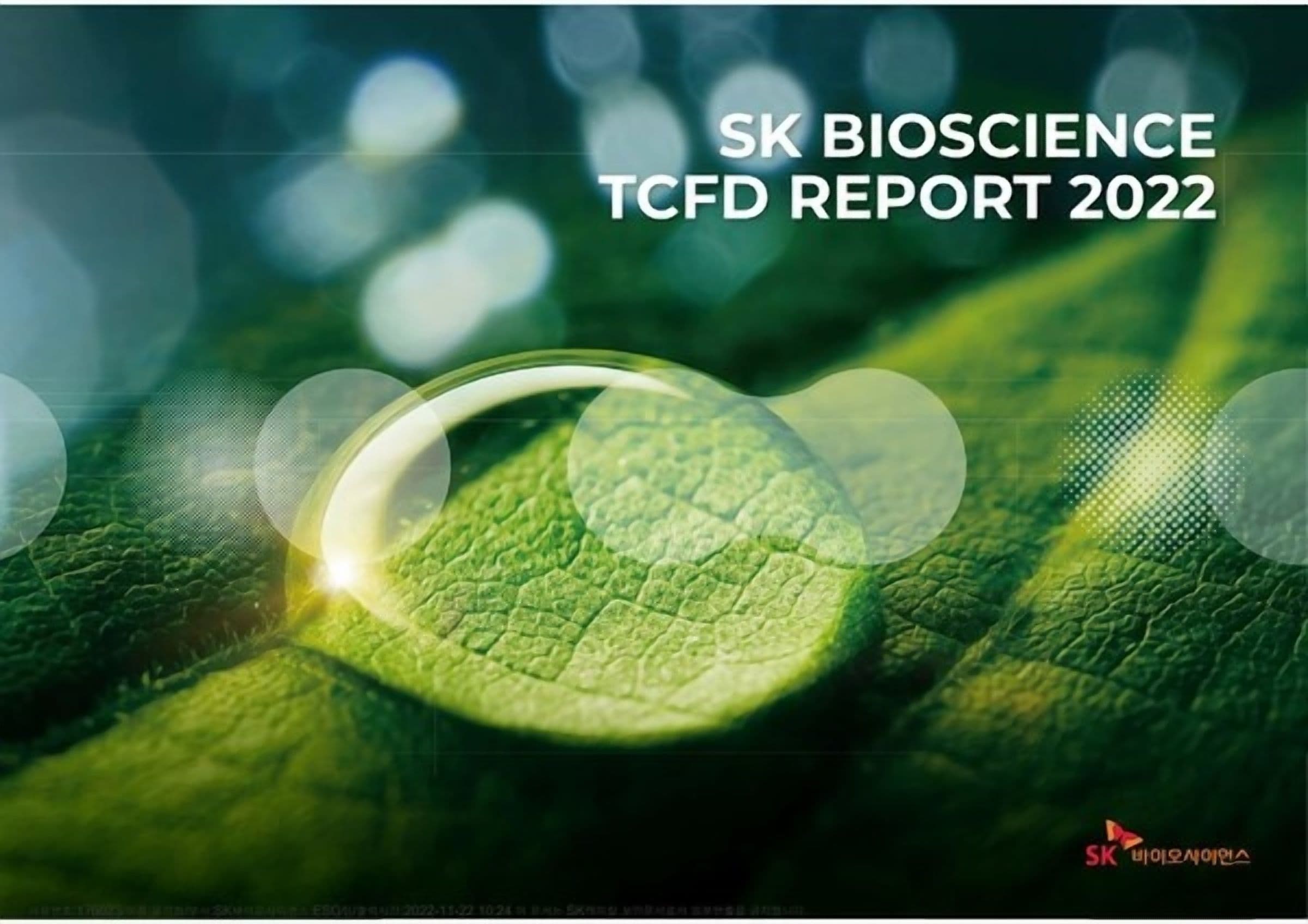 SK Bioscience Becomes First Korean Company to Publish TCFD Report