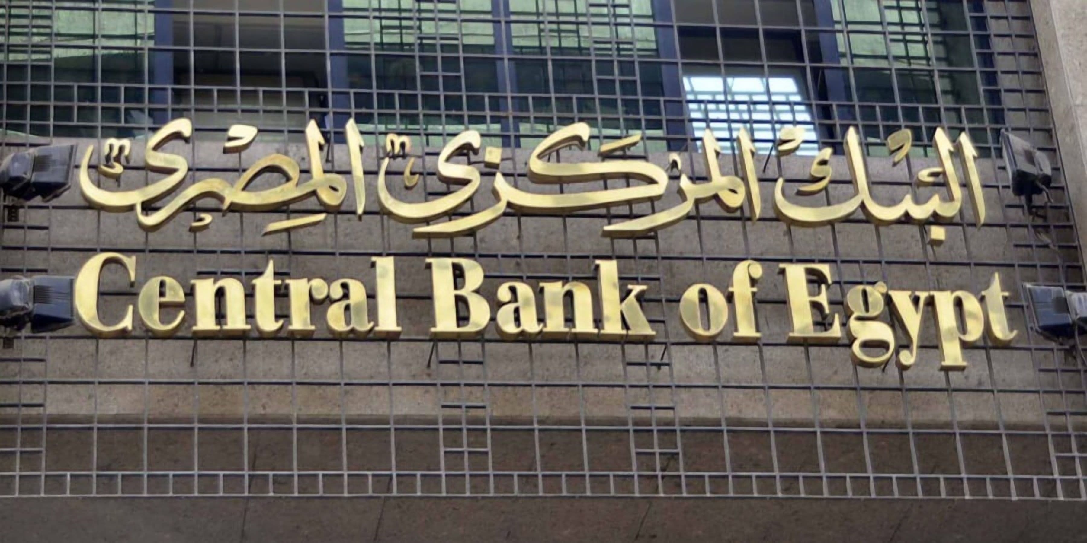 CBE Issues Binding Regulations to Foster Sustainability and Sustainable Finance