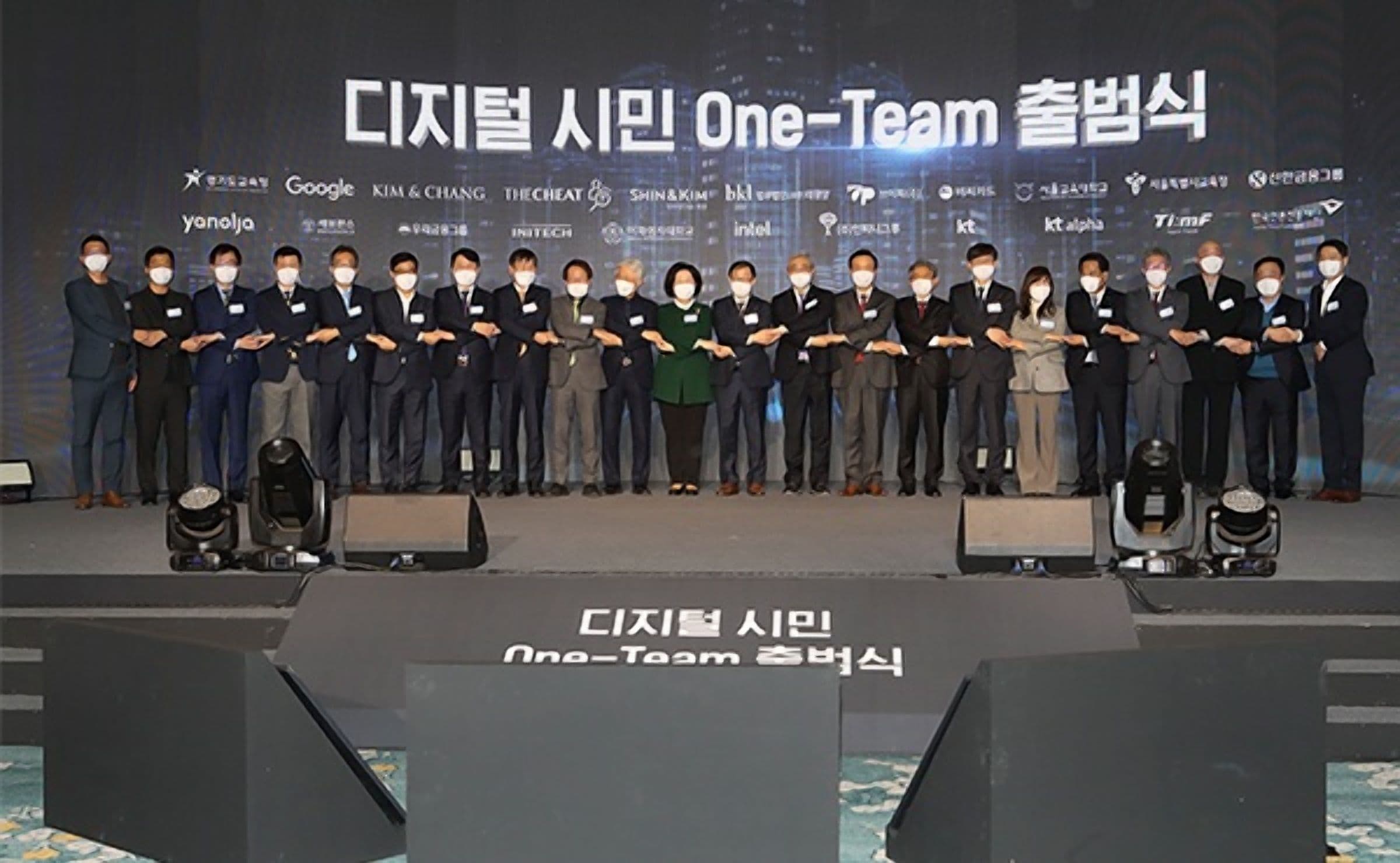 KT Establishes Digital Citizenship Coalition to Combat Cybercrime