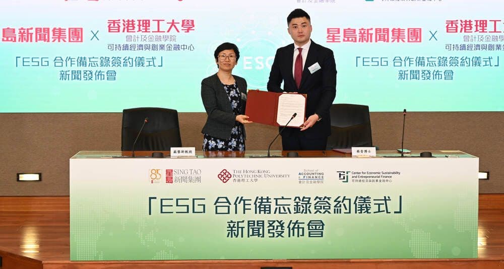 Sing Tao, PolyU Collaborate to Boost ESG